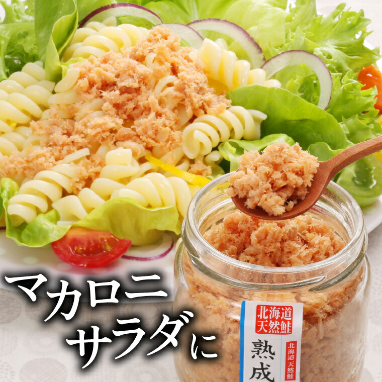 北海道石狩市のふるさと納税 佐藤水産 鮭醤油仕立ての熟成鮭フレーク計660ｇ(6本入) 常温瓶入り