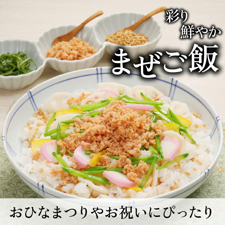 北海道石狩市のふるさと納税 佐藤水産 鮭醤油仕立ての熟成鮭フレーク計660ｇ(6本入) 常温瓶入り