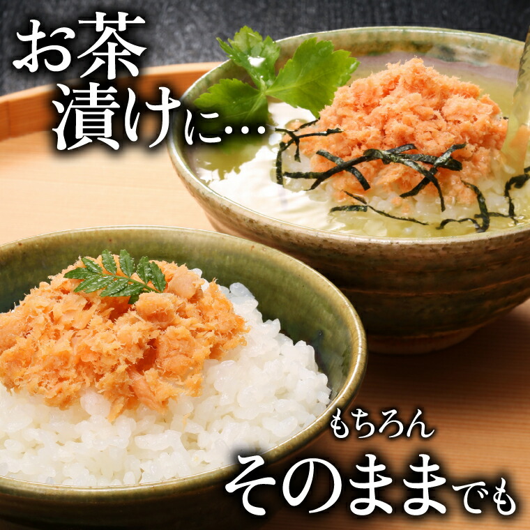 北海道石狩市のふるさと納税 佐藤水産 鮭醤油仕立ての熟成鮭フレーク計660ｇ(6本入) 常温瓶入り