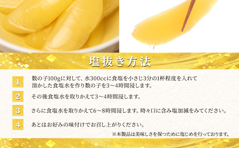北海道留萌市のふるさと納税 数の子 訳あり 北海道 うす皮むき 塩数の子 530g 折れ子 折子 やまか つまみ おつまみ ご飯のお供 惣菜 おかず 珍味 海鮮 海産物 海の幸 魚介 魚介類 魚卵 加工品