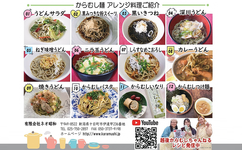 豊富な栄養！】雪国越後十日町からむし麺（うどん）３束入りギフト（200g×3束） 乾麺 カラムシ 和苧 苧麻（新潟県十日町市） |  ふるさと納税サイト「ふるさとプレミアム」