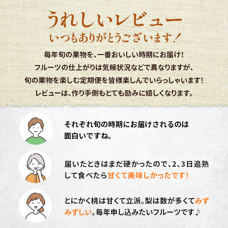 熊本県錦町のふるさと納税 定期便 2回 先行予約 【 桃 白桃 7月頃 梨 9月頃 】白鳳 特製桃源郷錦 約1kg、清流錦梨 約5kg もも モモ なし フルーツ 果物 デザート お楽しみ 2025年発送 配送不可:離島