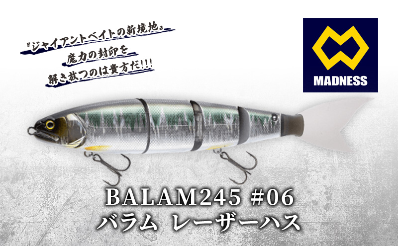 BALAM 245 フローティング レーザーハス BALAM 245 | MADNESS JAPAN【公式】