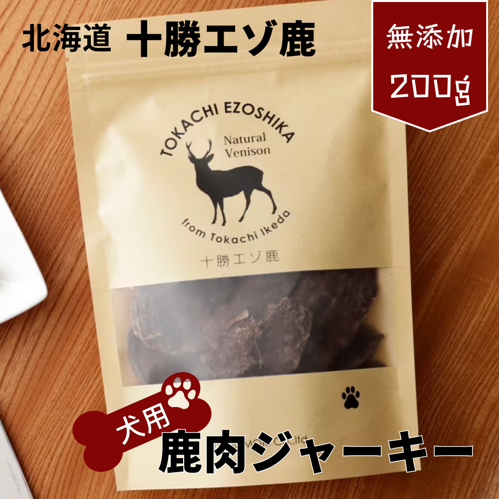 ドッグフード ペットフード 北海道 鹿肉 ジャーキー2袋（100ｇ×2） / 北海道池田町 | セゾンのふるさと納税