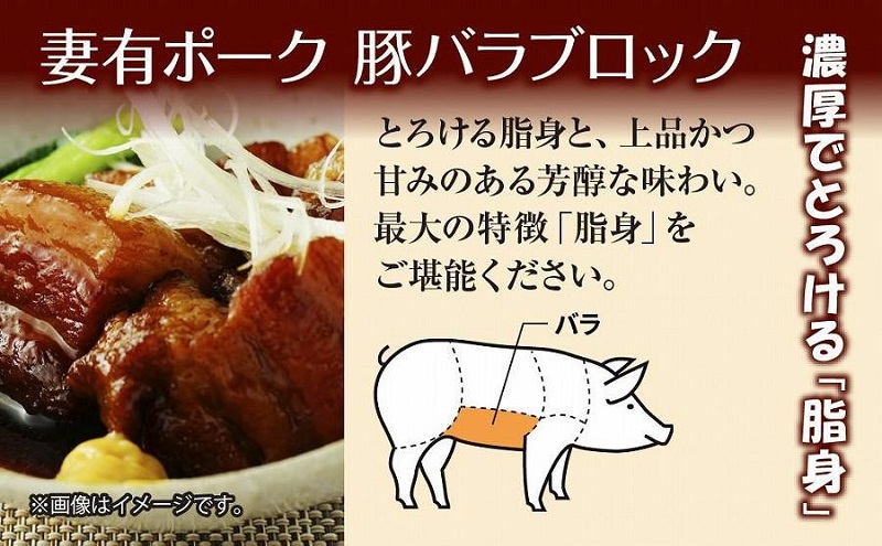 妻有ポーク 豚バラ ブロック 500g つまりポーク 豚肉 ポーク 角煮 チャーシュー 豚 銘柄豚 バーベキュー 冷蔵 お取り寄せ 贈答品 ギフト  グルメ ファームランド木落 新潟県 十日町市（新潟県十日町市） | ふるさと納税サイト「ふるさとプレミアム」