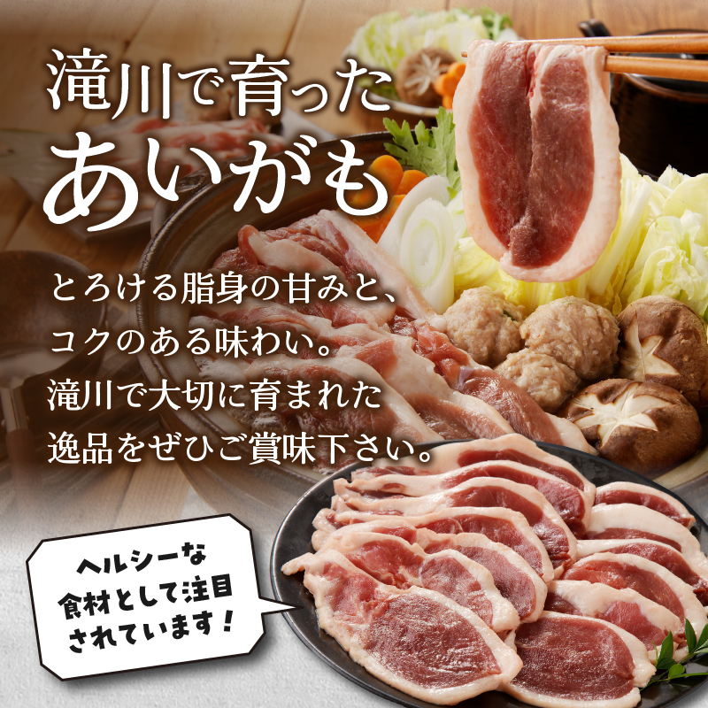 北海道滝川市のふるさと納税 あいがも鍋 満足セット｜合鴨 あいがも セット 鍋 ロース モモ スライス つくね 詰め合わせ 詰合せ 肉 お肉