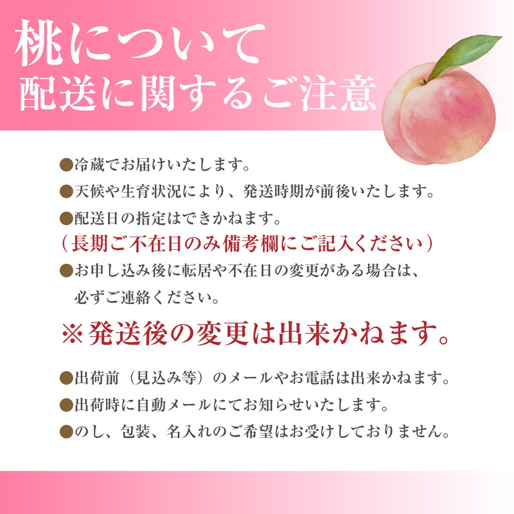山梨県市川三郷町のふるさと納税 【先行予約】【市川三郷町産】プレミアム 桃4玉　【2025年7月中旬から発送】！Inakakara[5839-2018]