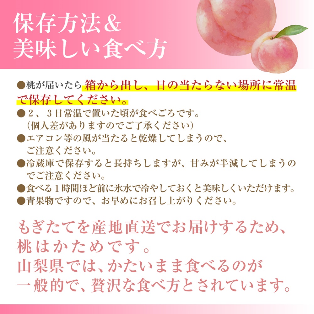 山梨県市川三郷町のふるさと納税 【先行予約】【市川三郷町産】プレミアム 桃4玉　【2025年7月中旬から発送】！Inakakara[5839-2018]