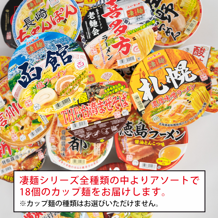 カップ麺・即席食品セット x11331-x11332-5.jpg
