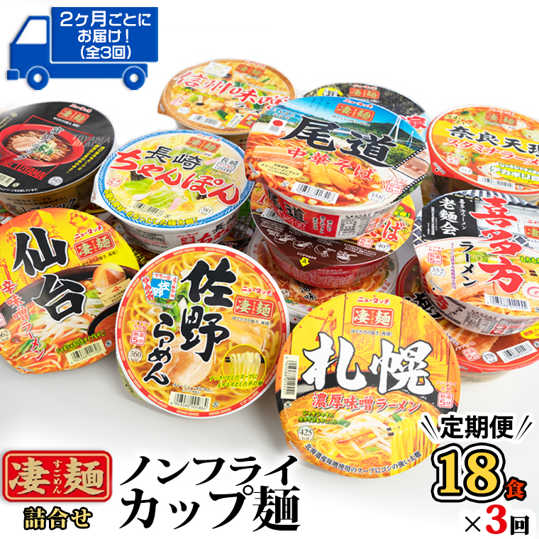 正規品販売 カップ麺 カップラーメン 食品詰め合わせ お菓子詰め合わせ