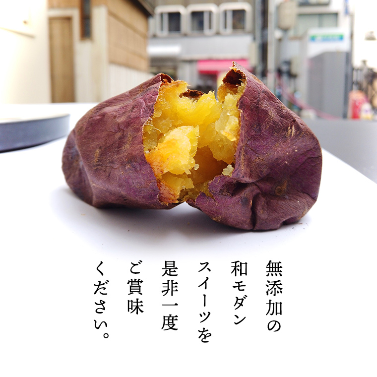 冷凍】熟成 皮付きほしいも 450g ｜ ｜ 芋王