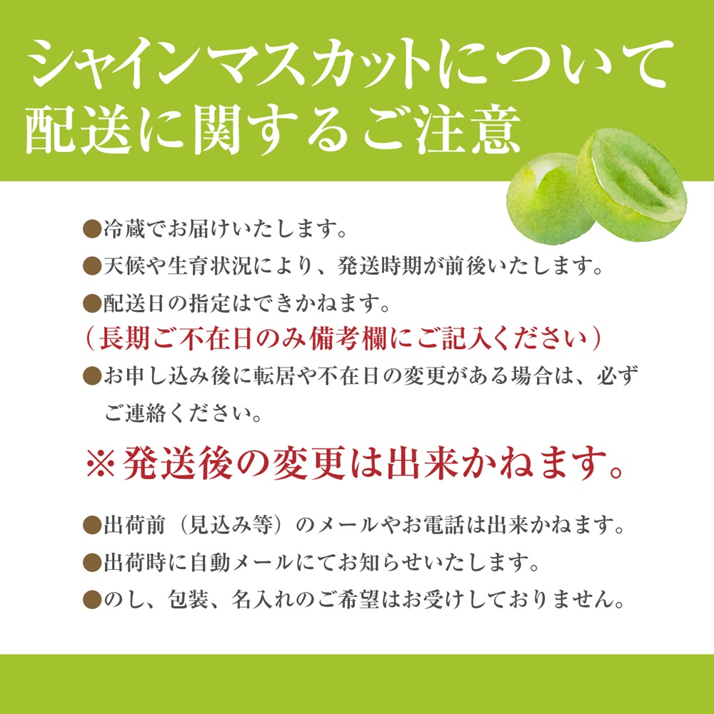 山梨県市川三郷町のふるさと納税 【2024年発送！先行予約】Inakakara厳選！市川三郷町産「秀品シャインマスカット」3房（1房約550g）[5839-1979]