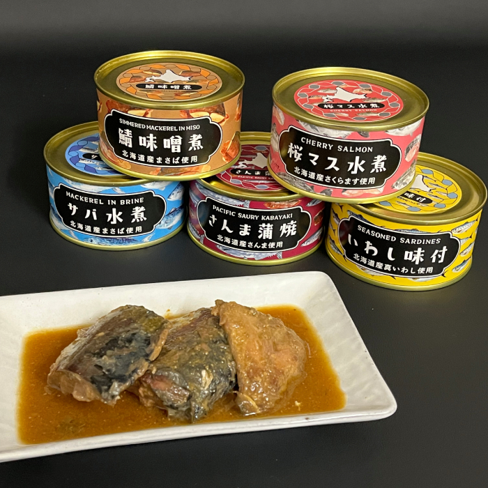 【北海道紋別市】13-243 人気のお魚缶詰セット(5缶)