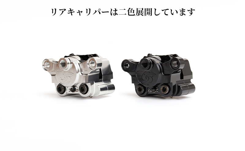 リアル GALESPEED ビレット・リア2Pキャリパー（アキシャル84mm ポケモンカードゲーム