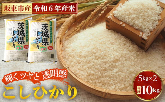 令和6年産茨城コシヒカリ25キロ