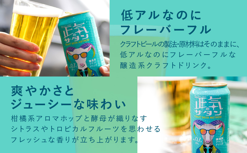 大阪府泉佐野市のふるさと納税 クラフトビール 52本（48本＋4本）飲み比べセット よなよなエール 缶 ヤッホーブルーイング ビール お酒 BBQ 宅飲み 晩酌 泉佐野市ふるさと納税オリジナル G1017