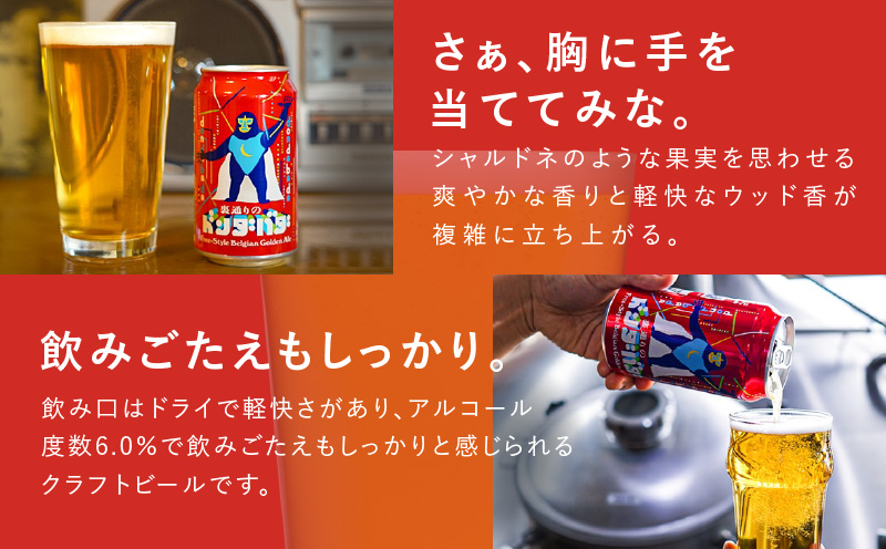 大阪府泉佐野市のふるさと納税 クラフトビール 52本（48本＋4本）飲み比べセット よなよなエール 缶 ヤッホーブルーイング ビール お酒 BBQ 宅飲み 晩酌 泉佐野市ふるさと納税オリジナル G1017