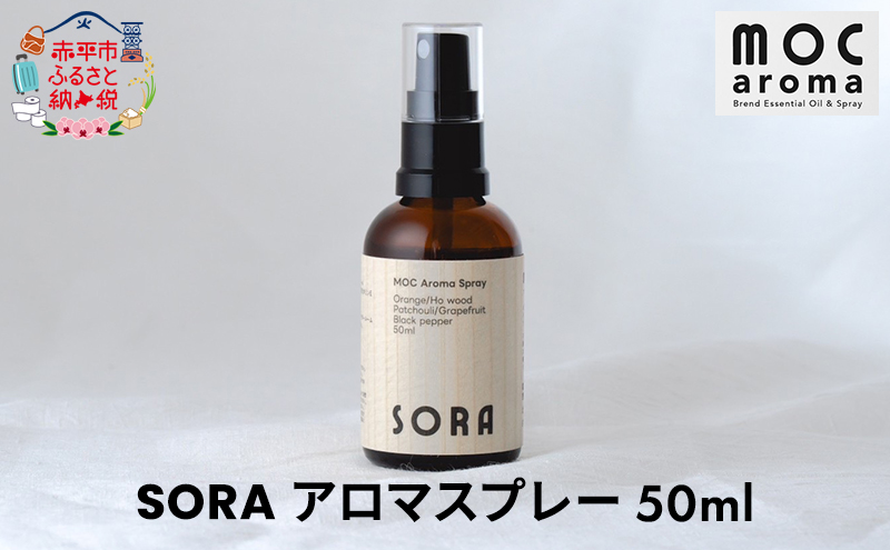 SORA アロマスプレー 50ml