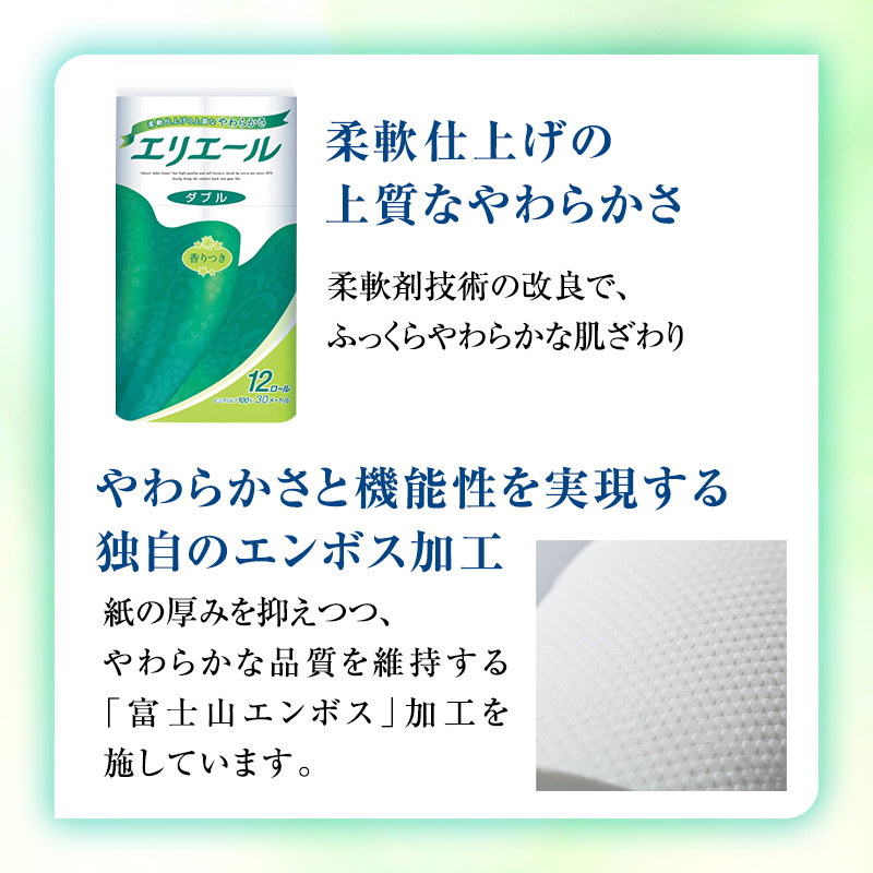 北海道赤平市のふるさと納税 エリエール トイレットティシュー ボックスティシュー  2品別配送 セットA トイレットペーパー ティッシュ トイレ まとめ買い 防災 常備品 備蓄品 消耗品 備蓄 日用品 生活必需品 送料無料 北海道 赤平市