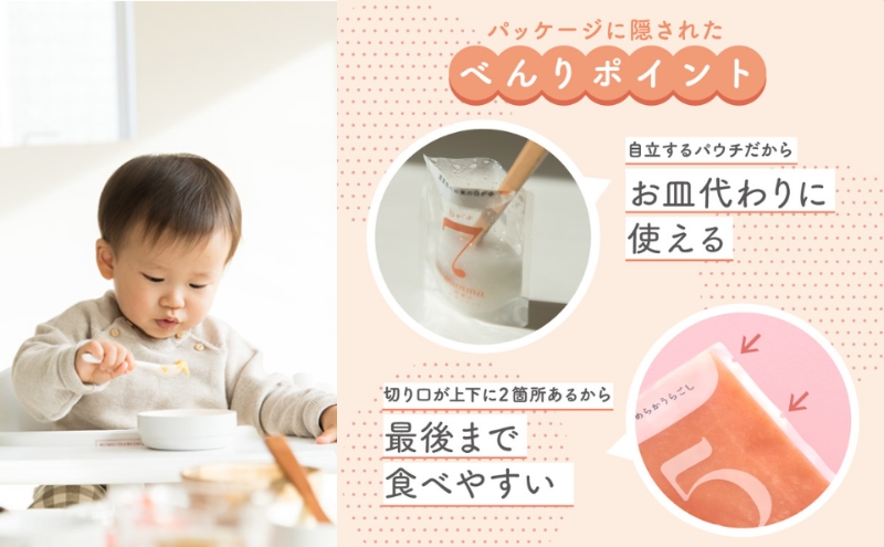 manma 四季のベビーフード【5か月・7か月】15個セット 国産 保存料不 
