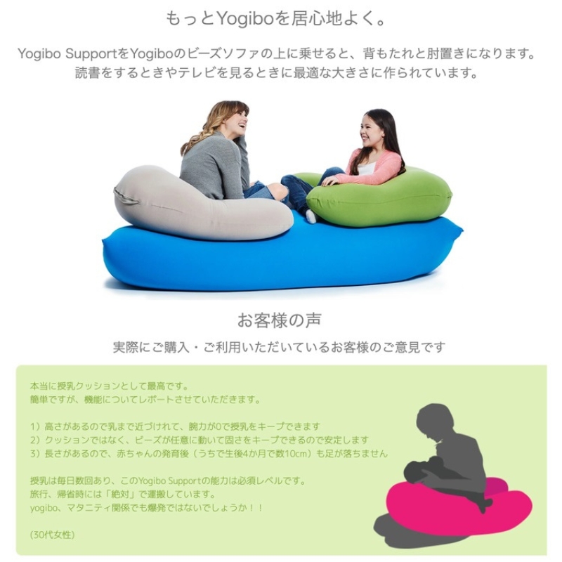 兵庫県加東市のふるさと納税 ヨギボー Yogibo Support ( ヨギボーサポート )