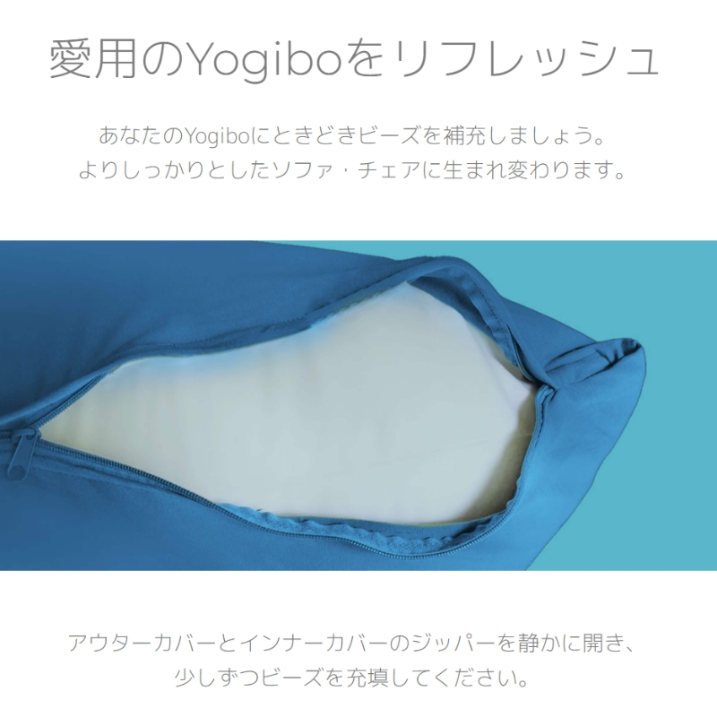 兵庫県加東市のふるさと納税 Yogibo 補充ビーズ (1500g / 87L) ( ヨギボー ビーズ )