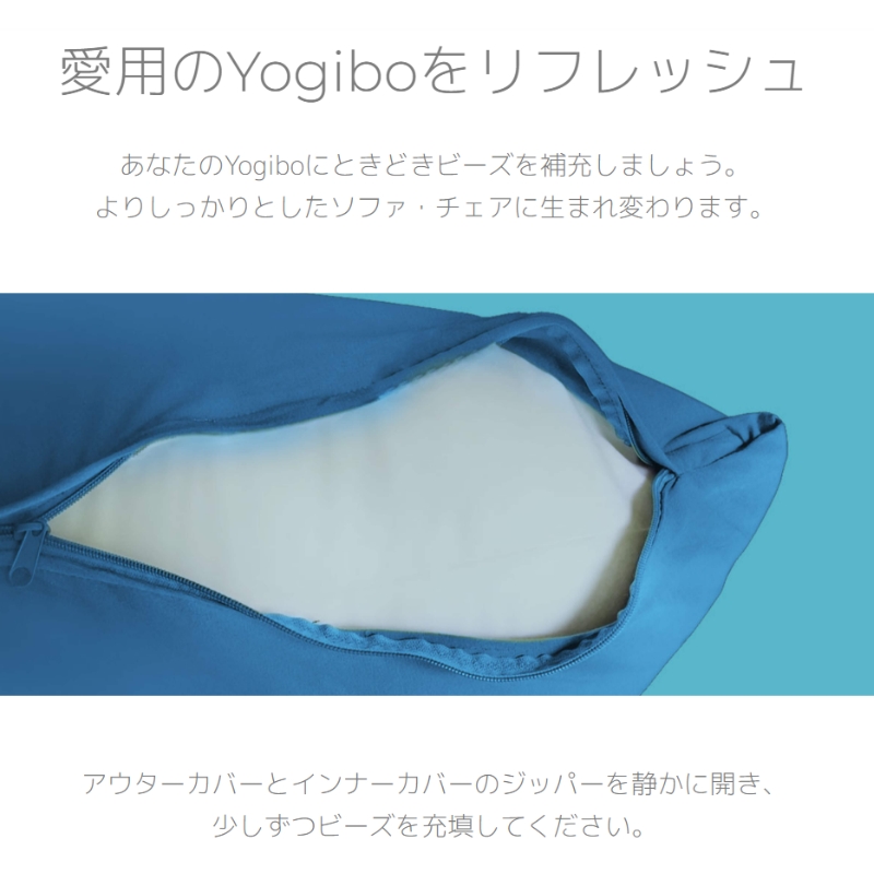 ヨギボー　Yogibo  ヨギボー　正規品　補充ビーズ　70L１袋分 送料無料】ヨギボー Yogibo 補充ビーズ 中身 正規品 - メルカリ