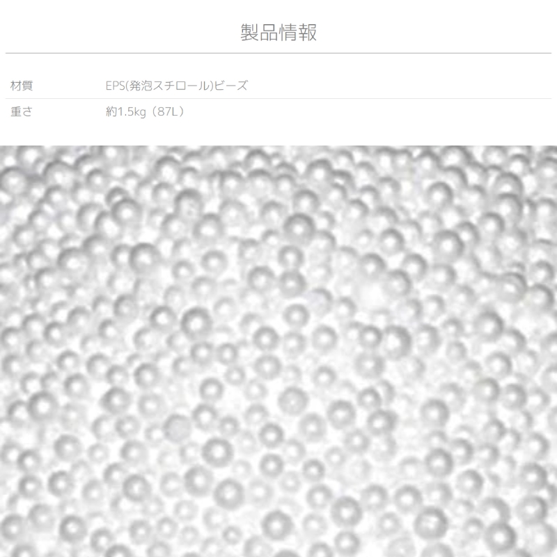 Yogibo 補充ビーズ (3000g / 174L) ( ヨギボー ビーズ ) 雑貨