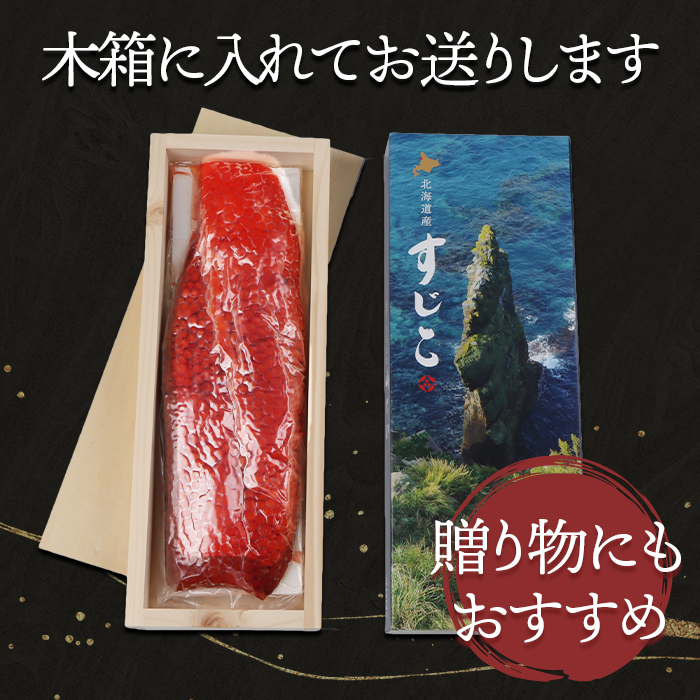 北海道羽幌町のふるさと納税 北海道産 天然秋鮭 筋子 400g すじこ 国産 鮭 海鮮 魚 卵 魚卵 木箱入り ギフト 北海道 人気 ご飯のお供 旬 羽幌町 ふるさと納税 羽幌町 羽幌【02112】