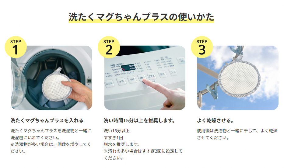 洗たくマグちゃん L 6kg 2つセット売り 宮本製作所 洗たくマグちゃん 2個セット (メール便送料無料