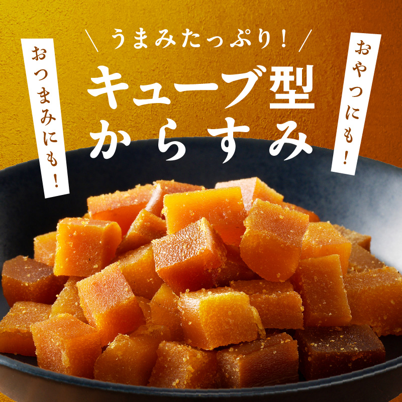 ひなた舎燻製からすみCUBE大満足パック N024-YZA0353 / 宮崎県
