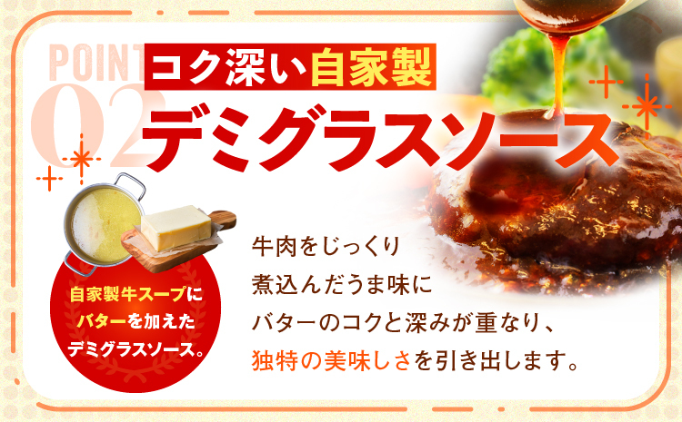 茨城県常総市のふるさと納税 直火焼ハンバーグ デミグラスソース 22個セット（計3kg超え）ハンバーグ 温めるだけ デミグラス 冷凍 調理済み 個包装 小分け 簡単調理 ハンバーグ 湯煎 湯せん レトルト 惣菜 おかず 肉 牛肉 豚肉 玉ねぎ ギフト 贈り物 大容量 ハンバーグ デミグラス 20個 以上 はんばーぐ 順次発送 デミグラスハンバーグ ハンバーグ 人気