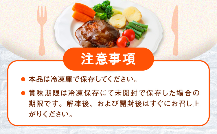 茨城県常総市のふるさと納税 直火焼ハンバーグ デミグラスソース 22個セット（計3kg超え）ハンバーグ 温めるだけ デミグラス 冷凍 調理済み 個包装 小分け 簡単調理 ハンバーグ 湯煎 湯せん レトルト 惣菜 おかず 肉 牛肉 豚肉 玉ねぎ ギフト 贈り物 大容量 ハンバーグ デミグラス 20個 以上 はんばーぐ 順次発送 デミグラスハンバーグ ハンバーグ 人気