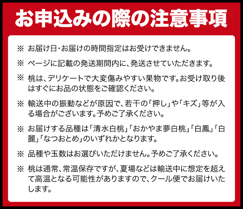 岡山県浅口市のふるさと納税 【2025年出荷先行予約】岡山の白桃 等級 ロイヤル 約1.5kg(5～6玉) 清水白桃 おかやま夢白桃 白鳳 白麗 なつおとめ 晴れの国 岡山農業協同組合 鴨方支店 《2025年7月上旬-8月下旬頃出荷》岡山県 浅口市 岡山県産 白桃 桃 もも 果物 フルーツ ギフト ご贈答 送料無料【配送不可地域あり】