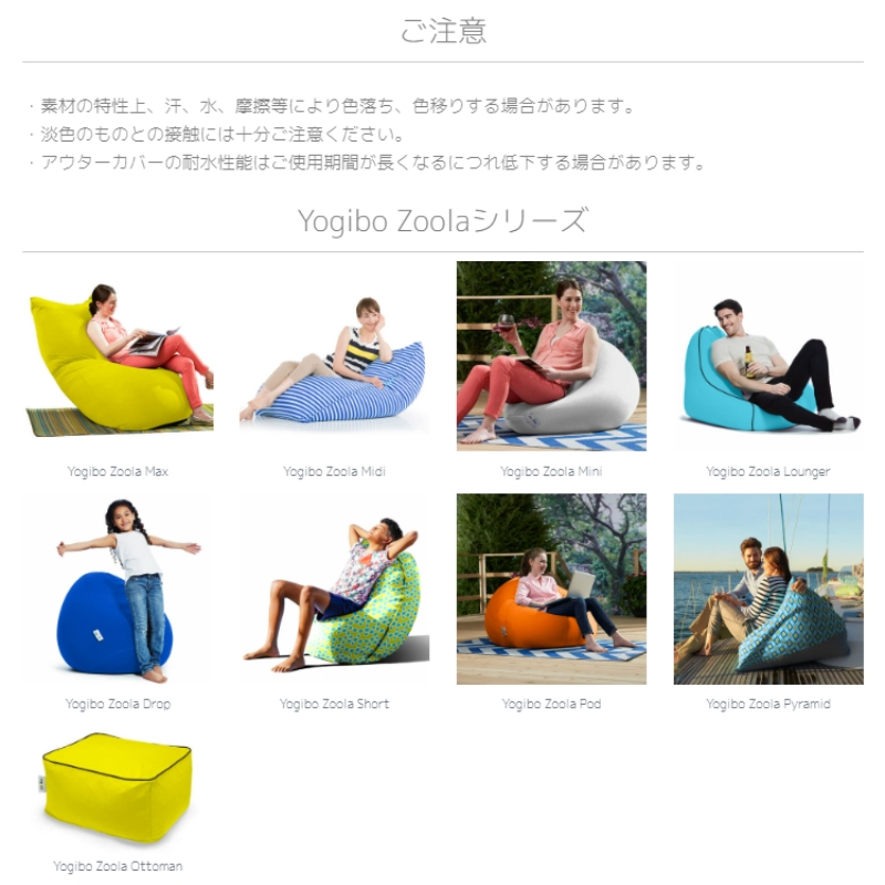 ☆新品未使用☆ Yogibo Zoola Dropカバー　ライムライト 公式】Yogibo Zoola Drop（ヨギボー ズーラ ドロップ） | Yogibo