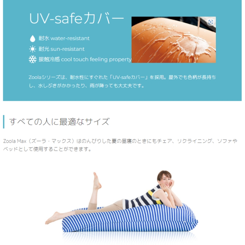 公式】Yogibo Zoola Support（ヨギボー ズーラ サポート
