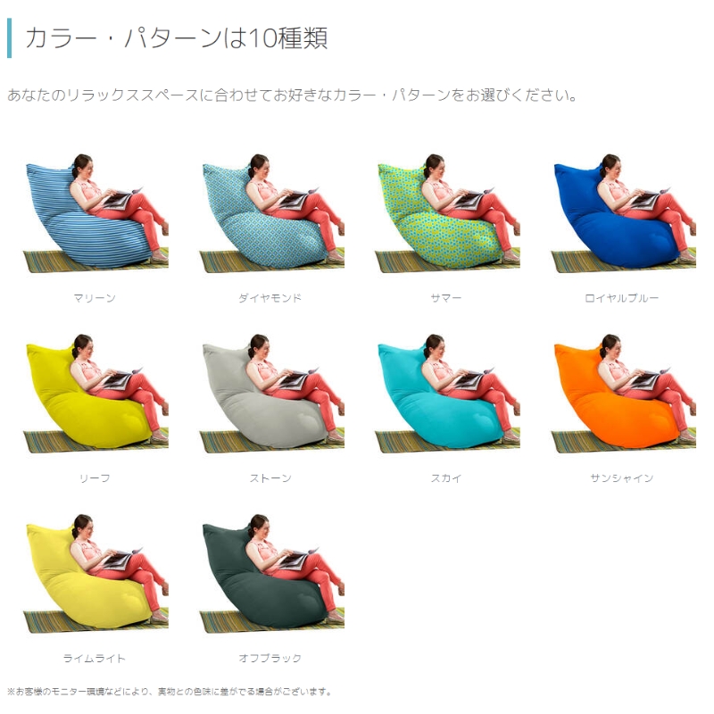 Yogibo Zoola Max ( ヨギボー ズーラ マックス ) 屋外対応