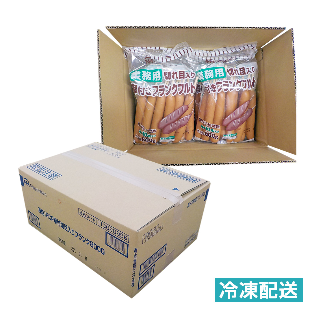 日本ハム ・ 業務用 切り目入り 串付き フランク 30本セット ( 10本×3