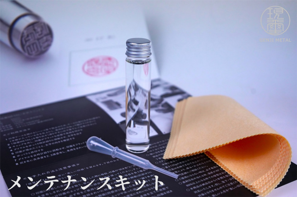 現璽METAL（げんじめたる）／印面マットタイプ 印面直径18mm