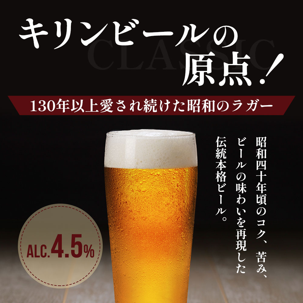 キリンクラシックラガー 500ml×48本 Amazon.co.jp: クラシックラガー キリン ビール500ml×48本 2