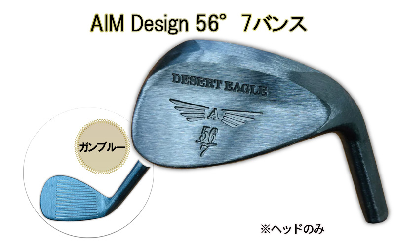 【兵庫県福崎町】ゴルフウェッジ AIM Design 56°7バンス ( ガンブルー ) かっ飛びゴルフ塾 浦大輔 考案 ヘッドのみ ゴルフ ウェッジ