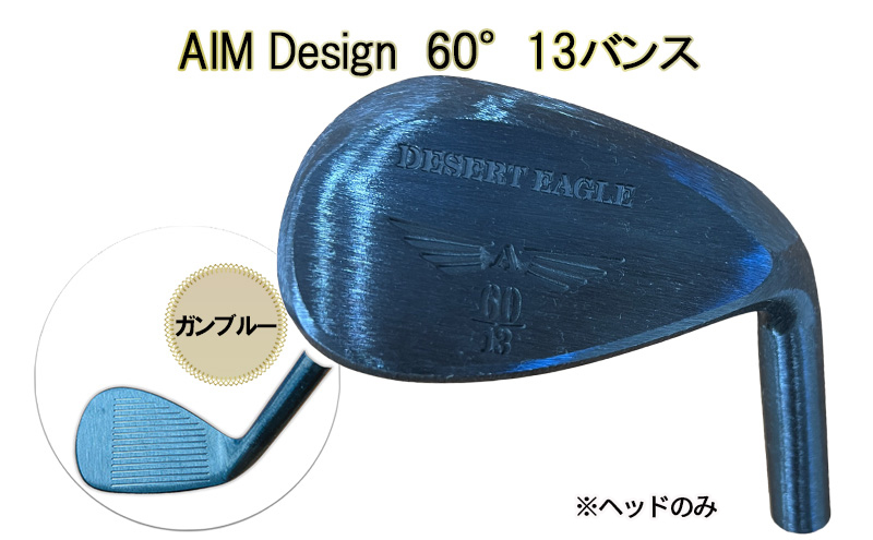 ゴルフウェッジ AIM Design 60°13バンス ( ガンブルー ) かっ飛びゴルフ塾 浦大輔 考案 ヘッドのみ ゴルフ ウェッジ