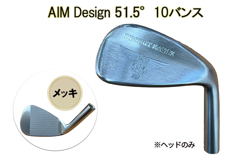 【兵庫県福崎町】ゴルフウェッジ AIM Design 51.5°10バンス ( メッキ ) かっ飛びゴルフ塾 浦大輔 考案 ヘッドのみ ゴルフ ウェッジ