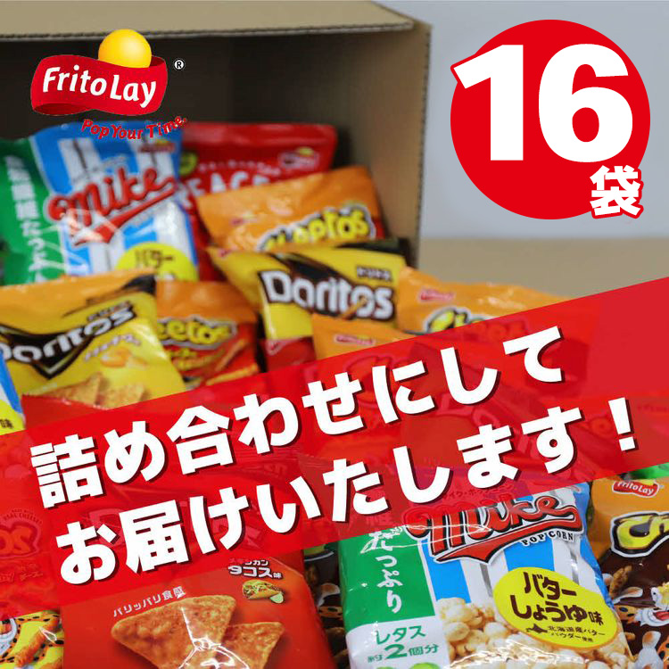 アメリカ スナック菓子 アソート 食べ比べセット 計24袋 ドリトス チートス スナック 菓子 ドリトス4種類 食べ比べ バラエティ お菓子 計24