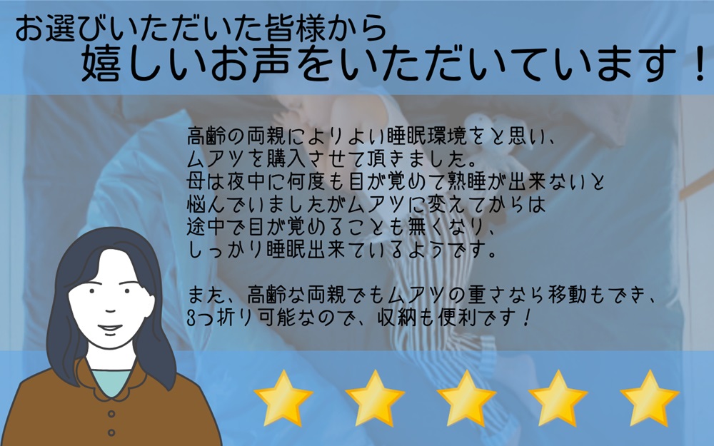 山梨県市川三郷町のふるさと納税 【昭和西川】ムアツ　マットレススタンダードレギュラー　シングル [5839-1826]