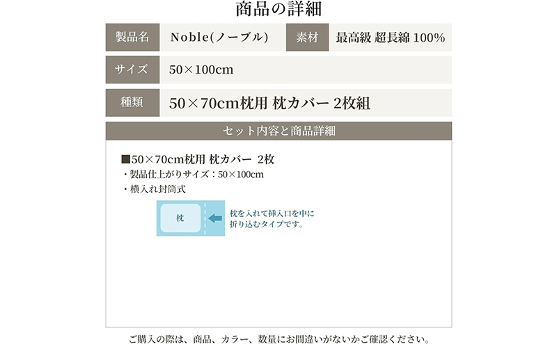 静岡県浜松市のふるさと納税 超長綿100% シルクのような艶 枕カバー 2枚組 50×70cm枕用 シェルグレージュ「ノーブル」