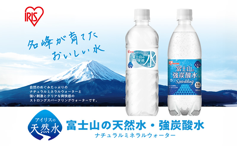 静岡県裾野市のふるさと納税 【定期便/6ヶ月】富士山の天然水 強炭酸水 ラベルレス 500ml×24本入り炭酸水 炭酸 炭酸飲料 無糖 富士山 飲料水 送料無料 アイリスオーヤマ