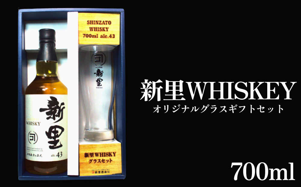 【沖縄県うるま市】【新里酒造】新里WHISKEY700ml 43度 オリジナルグラス ギフトセット