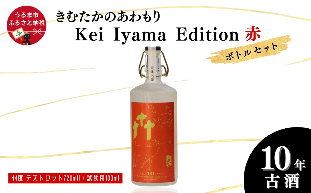 yꌧ܎sz܂̉N 10NÎ44°uނ̂vV[YKei Iyama Edition@eXgbg720mliۑŁj{p100ml