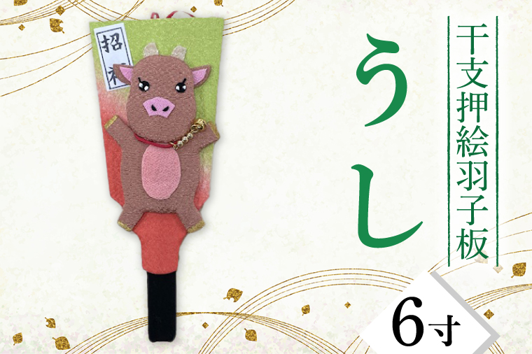 スヌーピー　押絵羽子板　希少 スヌーピー 押絵羽子板 希少 人気の贈り物が大集合 レア品